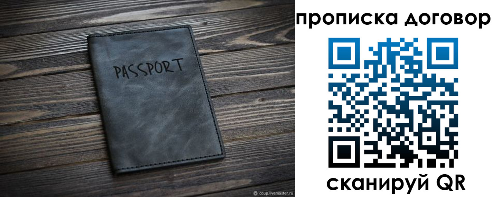 прописка 2025 в Алагире