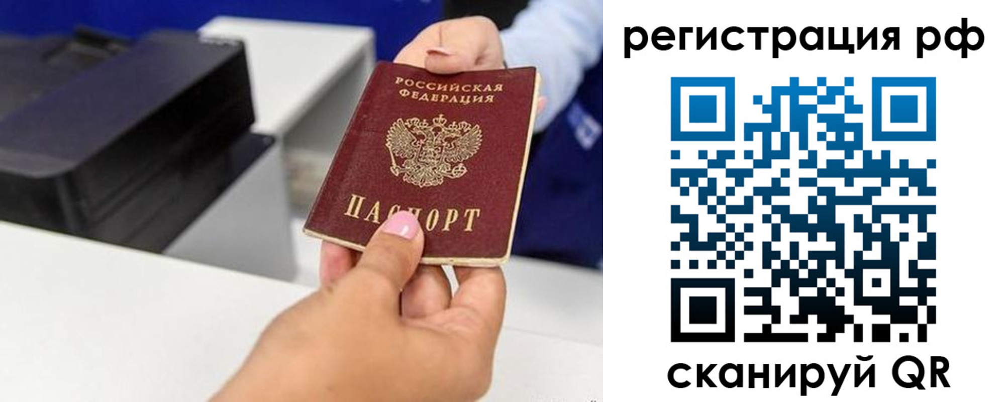 временная регистрация недорого в Алагире