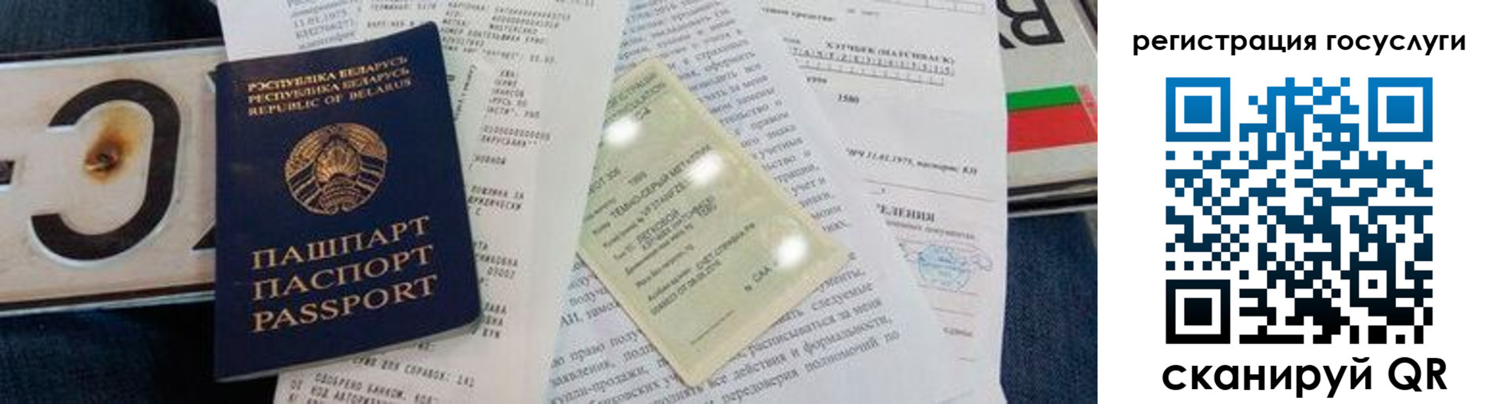 временная регистрация надежно в Алагире