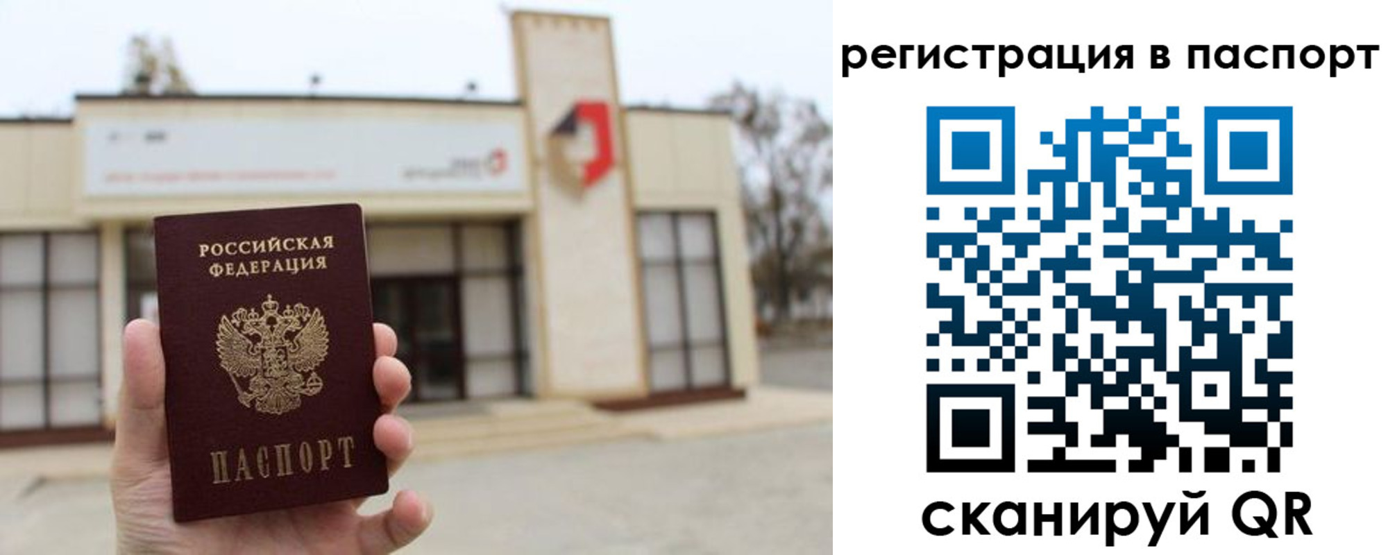 временная регистрация гарантия в Алагире