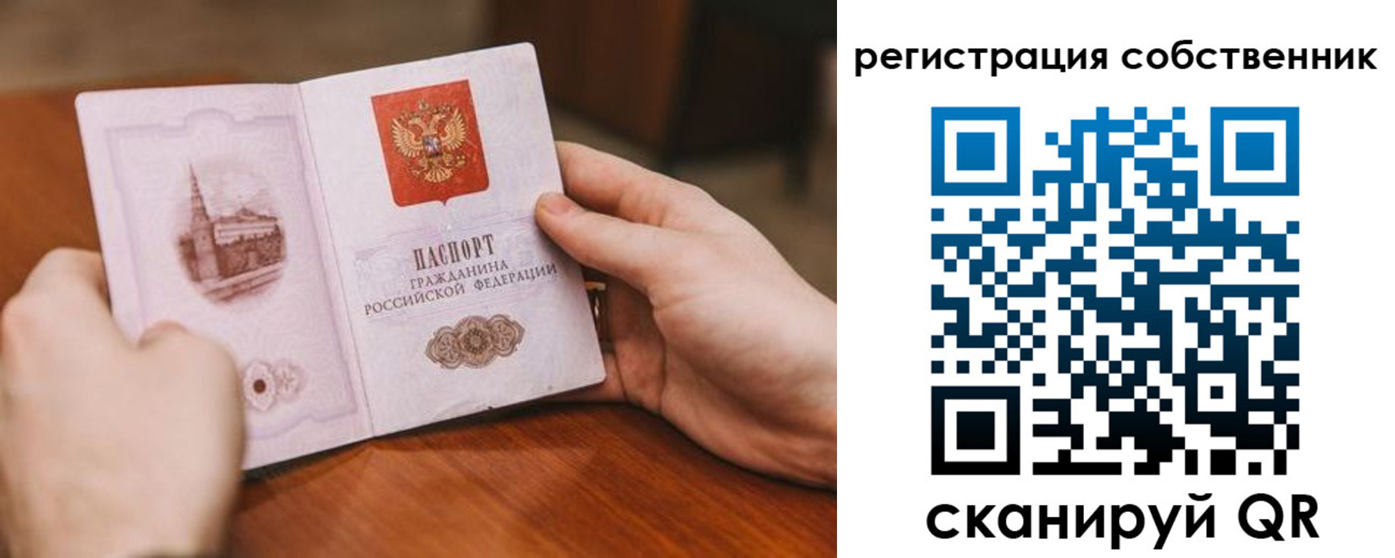 временная регистрация в квартире в Алагире