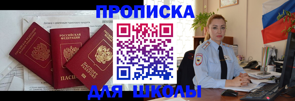 временная регистрация госуслуги в Алагире