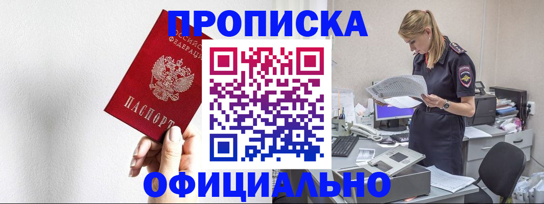 регистрация для школы в Алагире