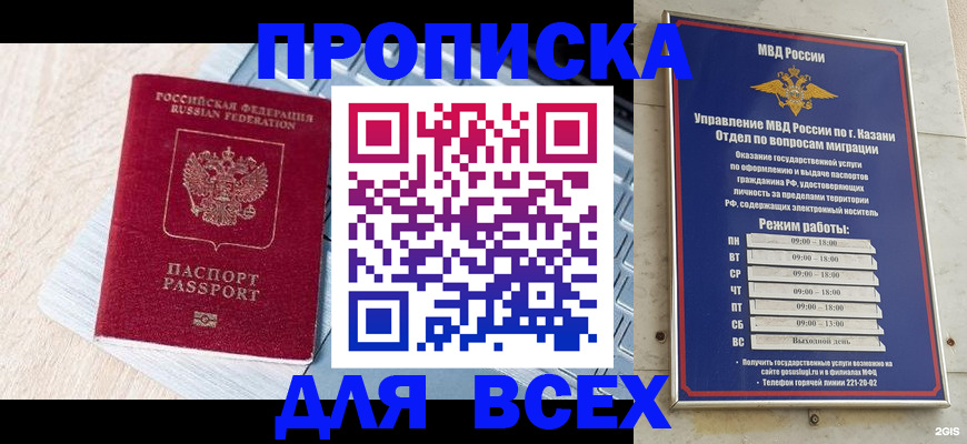 регистрация для школы в Алагире