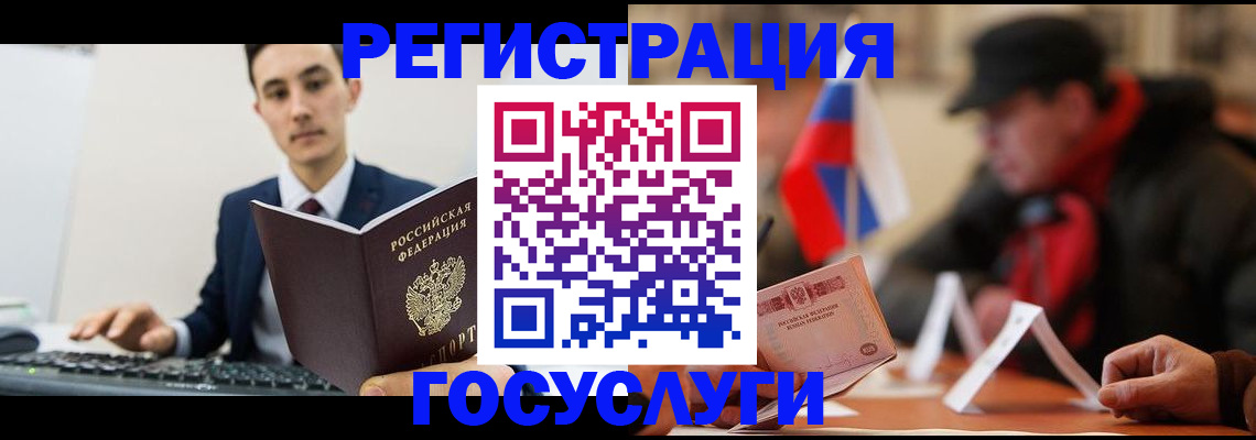 прописка иностранных граждан в Алагире