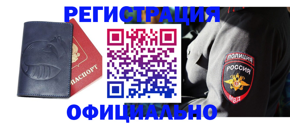 найти адрес прописки в Алагире