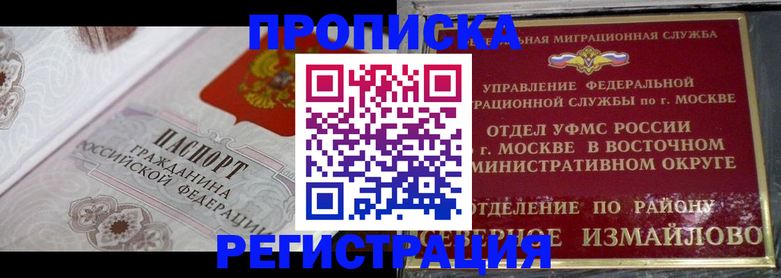 временная регистрация для всех в Алагире